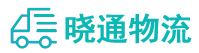 长沙到横县物流公司
